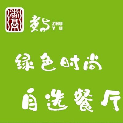 Boiled & Green - Stylish Self-Service Restaurant