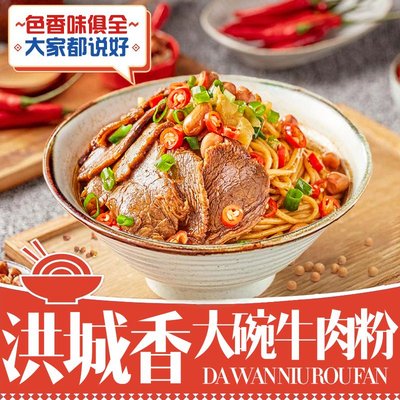 Hongcheng Xiang · Big Bowl Beef Noodles (Xujing Store)