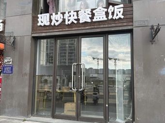 Fresh Stir-Fry Fast Meal Boxes