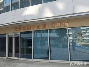 Da Gu Hong Shao Niu Rou Mian Lu Rou Fan