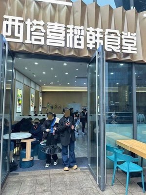 Seita Hidao · Stone Pot Bibimbap