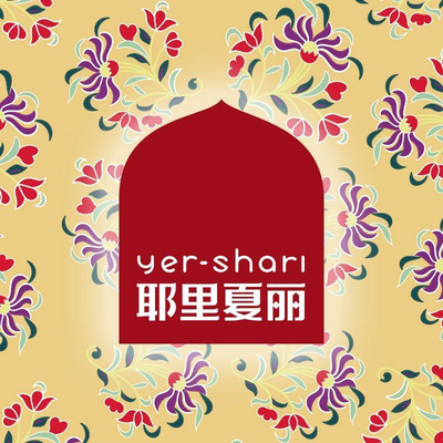 Yeli Shali (National Exhibition Center Store)