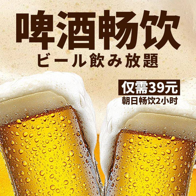 Unagi Hitsujiya · Wagyu · Sukiyaki · All-you-can-eat Buffet (Sky City Store)