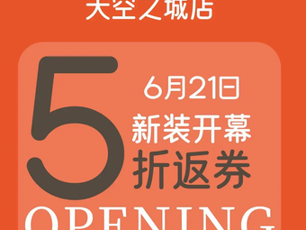 Zheng Xian Sushi (Qingpu Sky City PLUS Store)