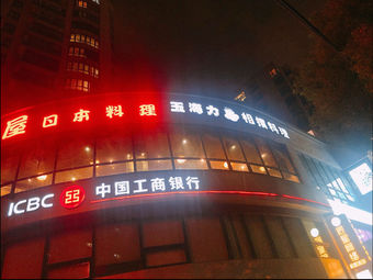 Yuhaili Sumo Cuisine