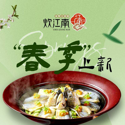 Chui Jiangnan · Benbang Jiangsu-Zhejiang Cuisine (Guozhan Huayuan)