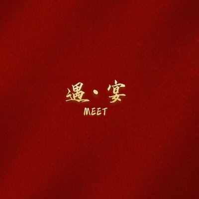 Yu Yan Garden Restaurant (Hongqiao Guozhan)