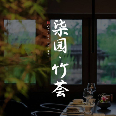 Qiyuan · Zhu Hui (Panlong Tian Di Store)