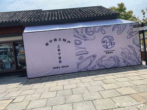 Shangjun Ningbo Cuisine (Panlong Tian Di Branch)