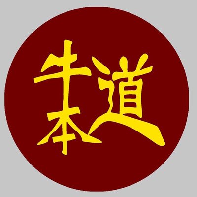 Niu Bendao Chaoshan Beef Hot Pot (Guozhan North Store)