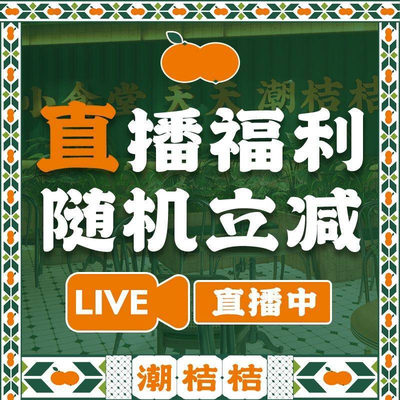 Chao Jie Jie · Chaoshan Small Kitchen (Panlong Tian Di Store)