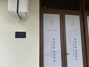 Hongchao Hui (Panlong Tian Di Store)