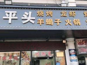 Flathead Barbecue · Lobster & Grilled Fish