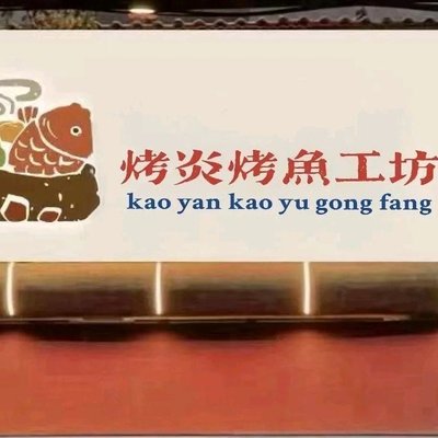 Fire Grill Fish Workshop