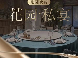 Qin Yuan · Night Banquet (National Exhibition Center)