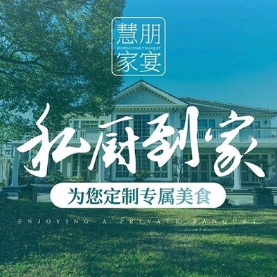 Huipeng Family Banquet (National Convention and Exhibition Center Branch)