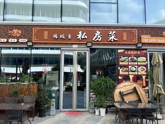 Yu An Xiang (National Convention and Exhibition Center Store)