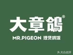 Dazhangge · Boiled Pigeon Rice (Tiankong Wanka Branch)