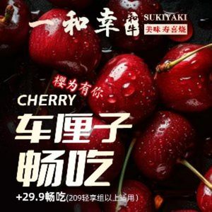 Iwa Kyo Sukiyaki (Panlong Tian Di Store)