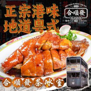 Heshunfa Tea Ice Room (Vanke Tiankong City Branch)