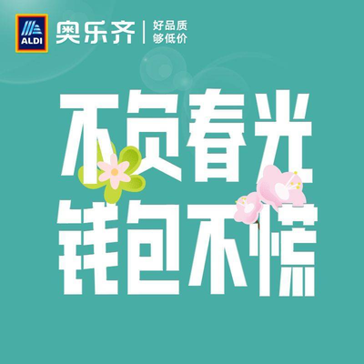 ALDI Ollie Supermarket · Food (Qingpu Panlong Tian Di Branch)