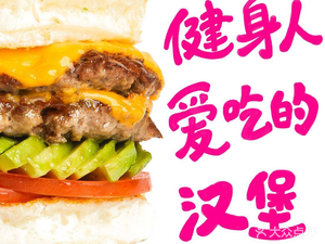 CHARLIE'S Pink Burger (Wanda Sky City Store)