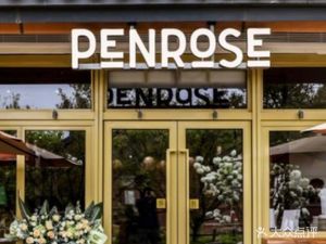 PENROSE Cooking Meat Shop (Panlong Tian Di Branch)
