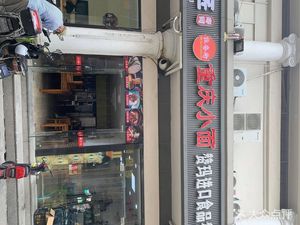 Hengxiang Yu Chongqing Noodles (Mingzhu Road Store)
