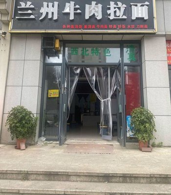 Lanzhou Beef Noodles