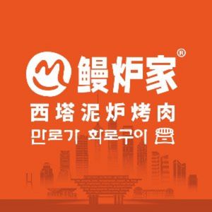 Mandu House · Xita Mud Pot BBQ (Sky City Store)