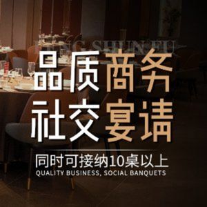 Feng Shun Fu (Panlong Tian Di Store)