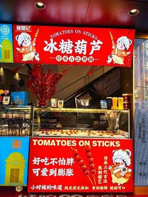 Cui Fa Ji Rock Sugar Hawthorn Candy