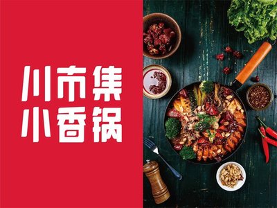 Chuanshi Ji Small Fragrant Pot (Hong Kong Mingdu Branch)