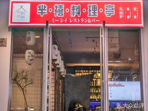 Muxi Cuisine Pavilion