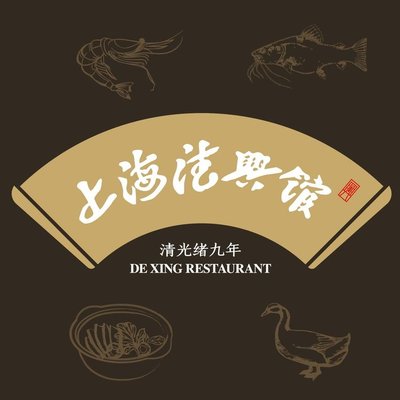 Shanghai Dexingguan (Yu Garden Store)
