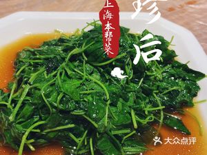 Xinzhenhou Restaurant (New City Plaza Store)