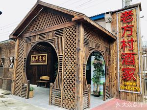 Shanghai Lao Fangcun Restaurant (Buzhen Branch)