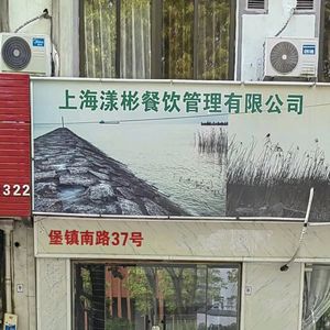 Yangbin Fast Food Shop