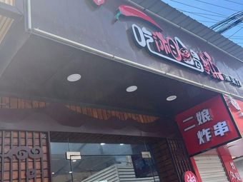 Eat Hunan, Drink Spicy