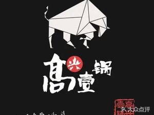 Gaoxing Yiguo Chaoshan Beef Hot Pot (Buzhen Store)