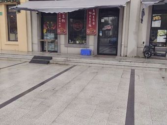 Street Stall Ribeye Steak Pot · Paper-Wrapped Fish