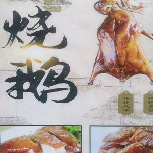 Hengwei Cantonese Roast Goose