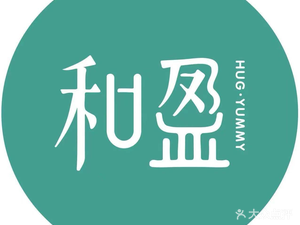 He Ying Taiwanese Cuisine (Dongfang Road Store)