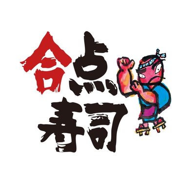 Heidian Sushi (Paris Spring Pujian Store)