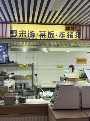 Miss Miao's Borscht · Rice Bowl · Fried Pork Cutlet