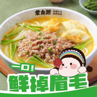 Mengziyuan Noodle King (Pudong Youyou Century Plaza Store)