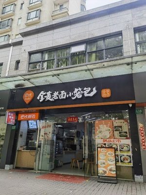 Whole Wheat Old Dough Steamed Bun (Eastern City Garden Phase 1 Branch)