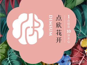 Dian Xin Hua Kai · 101 Taipei Delicacies (Dongfang Road Store)