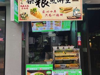 Cornmeal Pancake King (Lancun Road Branch)