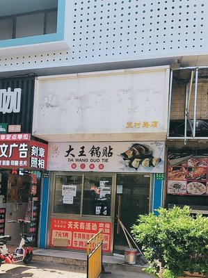 Lancun Road Restaurant